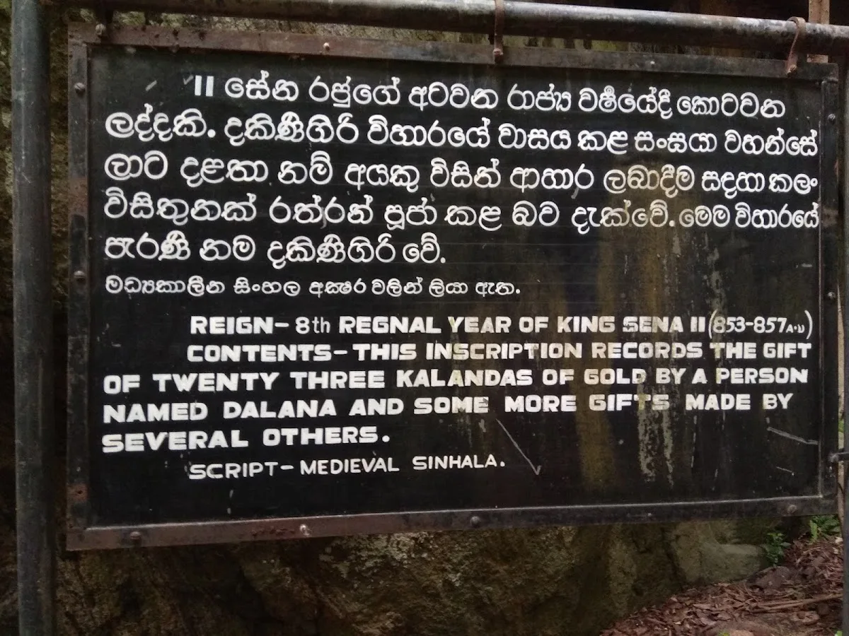Archeologisch bos van Kaludiya Pokuna